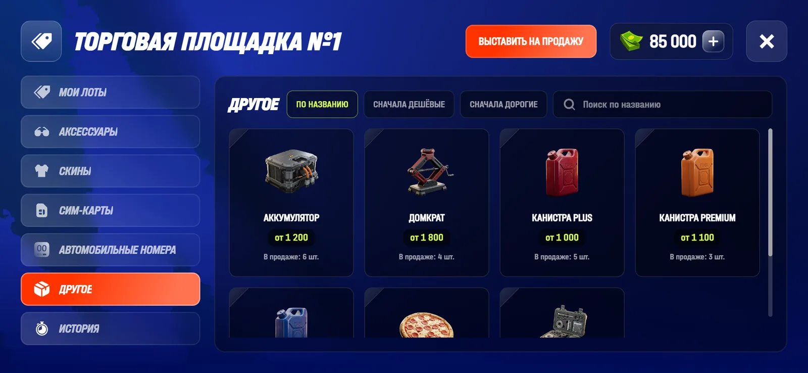 Каталог торговой площадки
