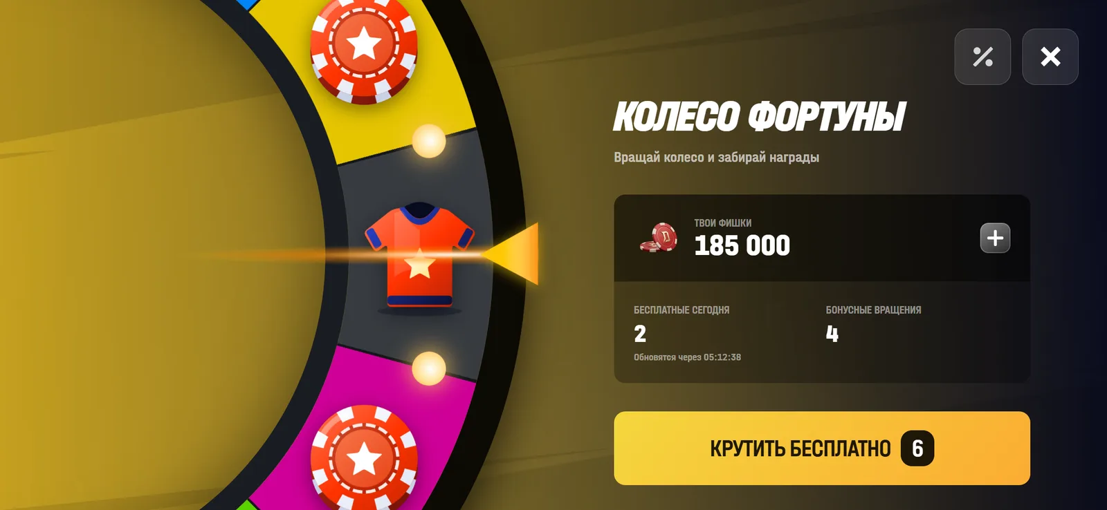 Экран колеса фортуны