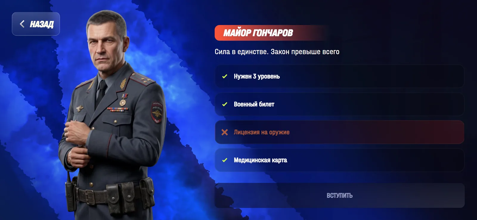 Экран вступления у рекрутёра со списком требований