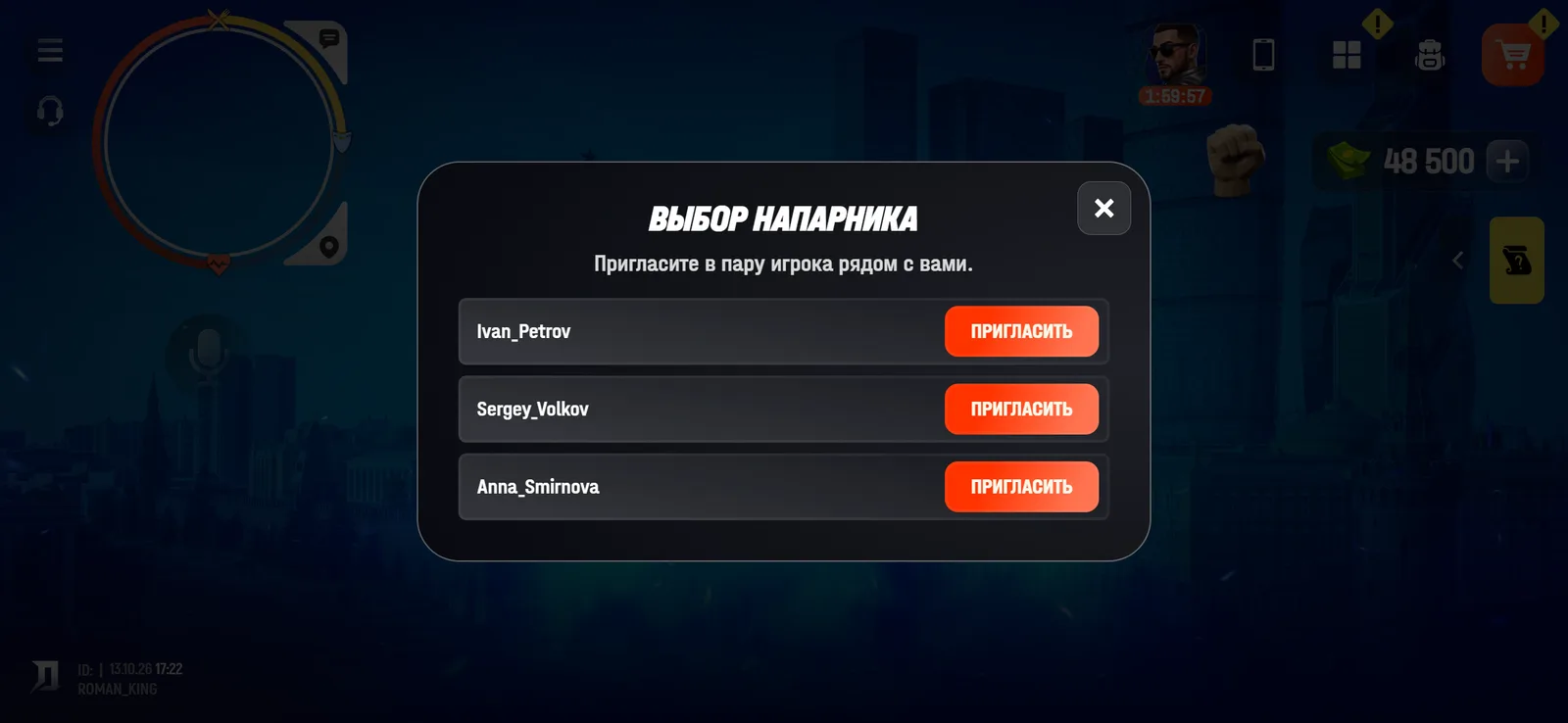 Выбор напарника для крупной перевозки