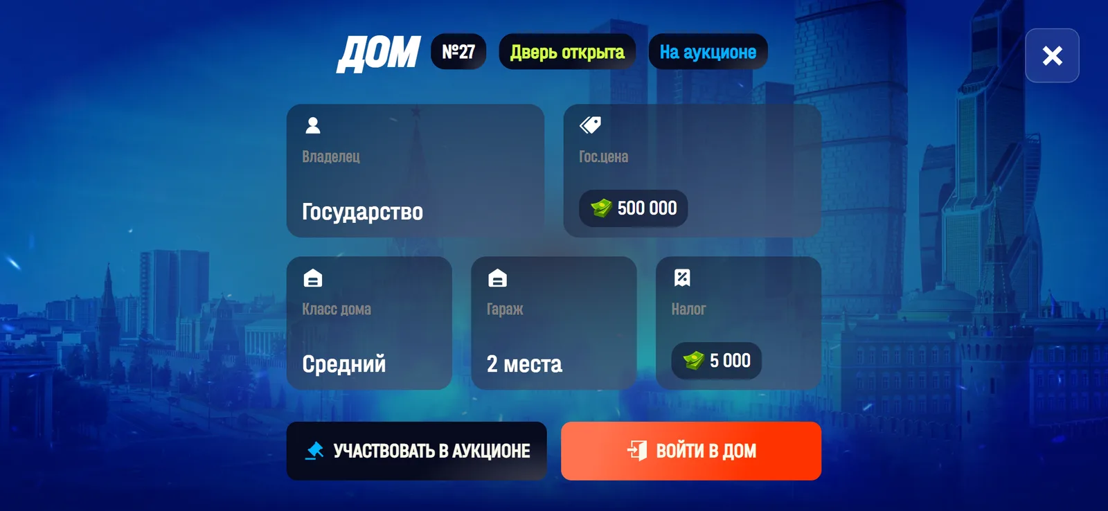 Карточка свободного дома у входа