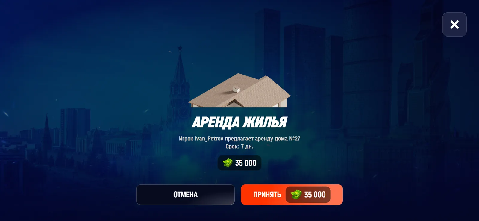 Предложение аренды жилья