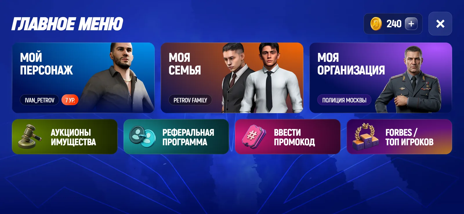 Главное меню: персонаж, семья, организация и плитки